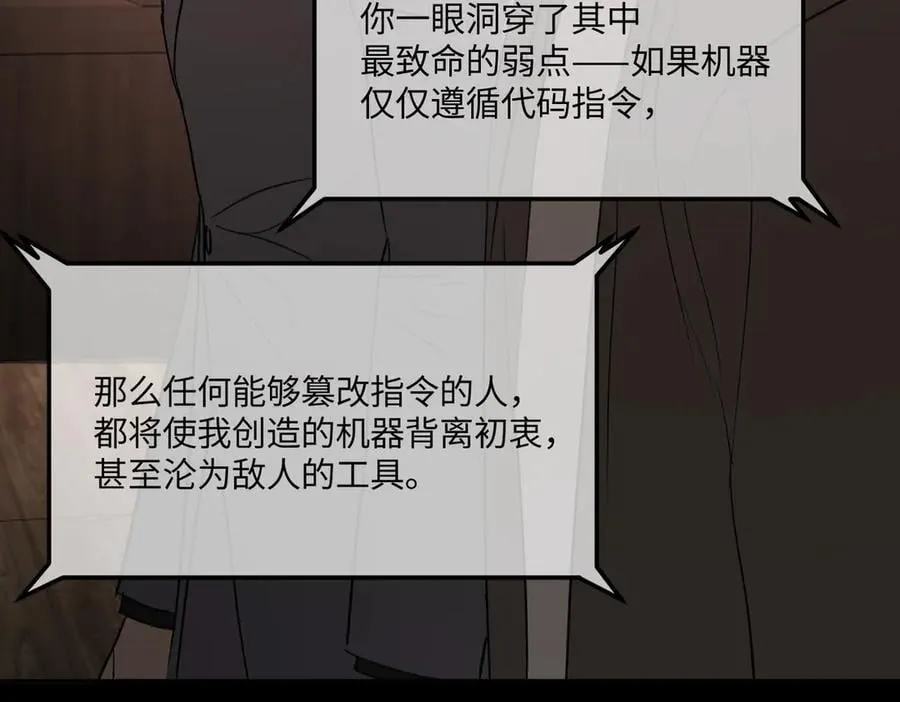 52-传承×两代守护者篇·完 第342页