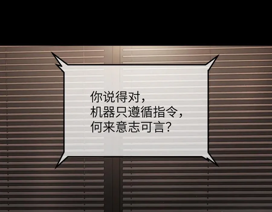 52-传承×两代守护者篇·完 第344页