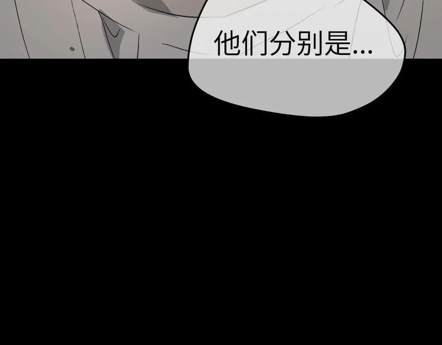 52-传承×两代守护者篇·完 第356页