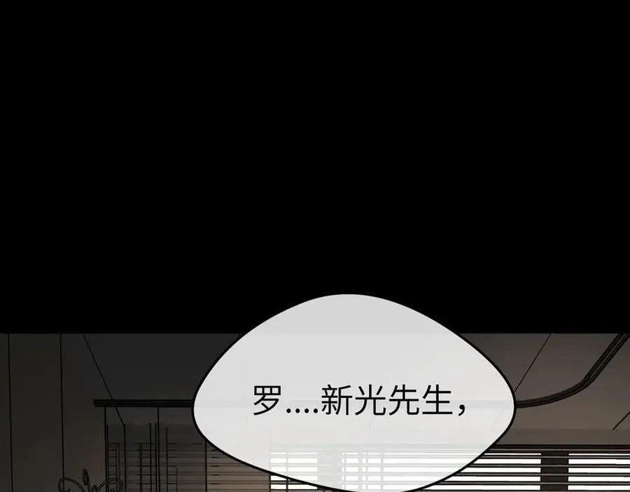 52-传承×两代守护者篇·完 第358页