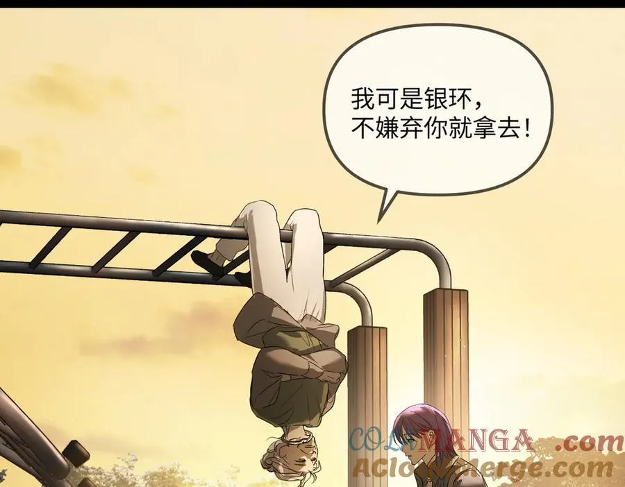 52-传承×两代守护者篇·完 第365页