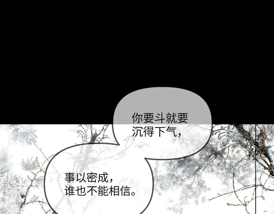 52-传承×两代守护者篇·完 第368页