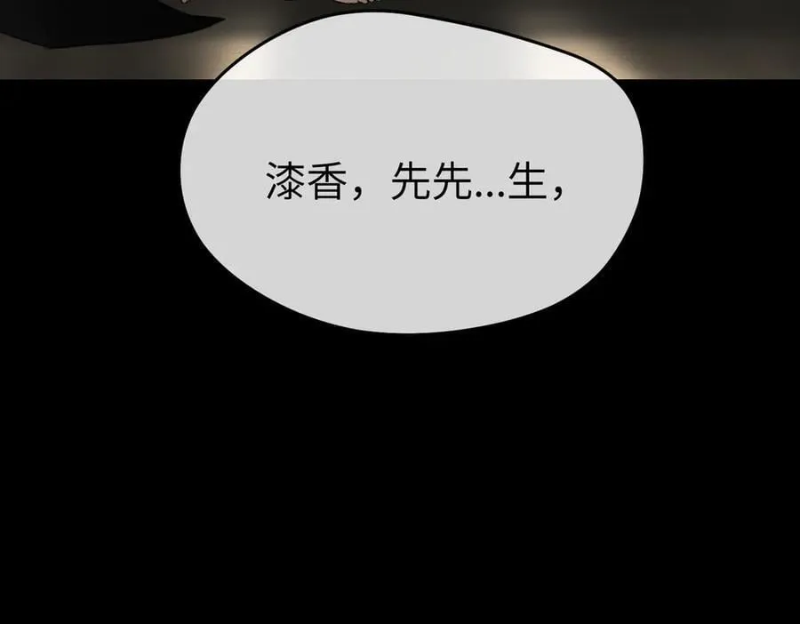 52-传承×两代守护者篇·完 第370页