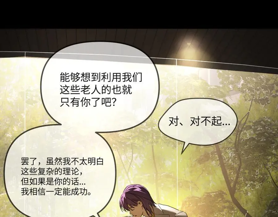 52-传承×两代守护者篇·完 第371页