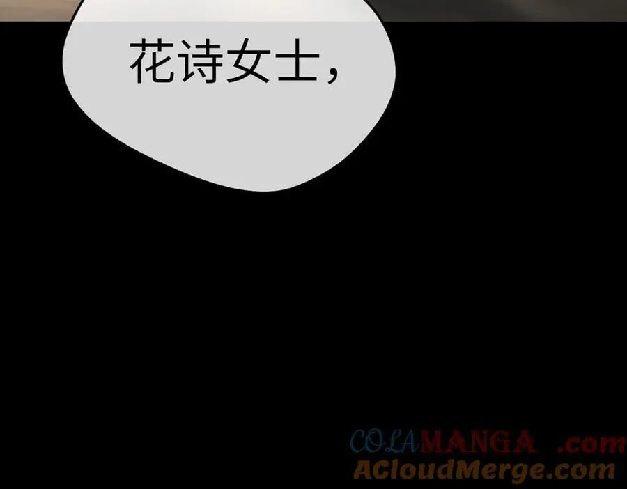 52-传承×两代守护者篇·完 第373页