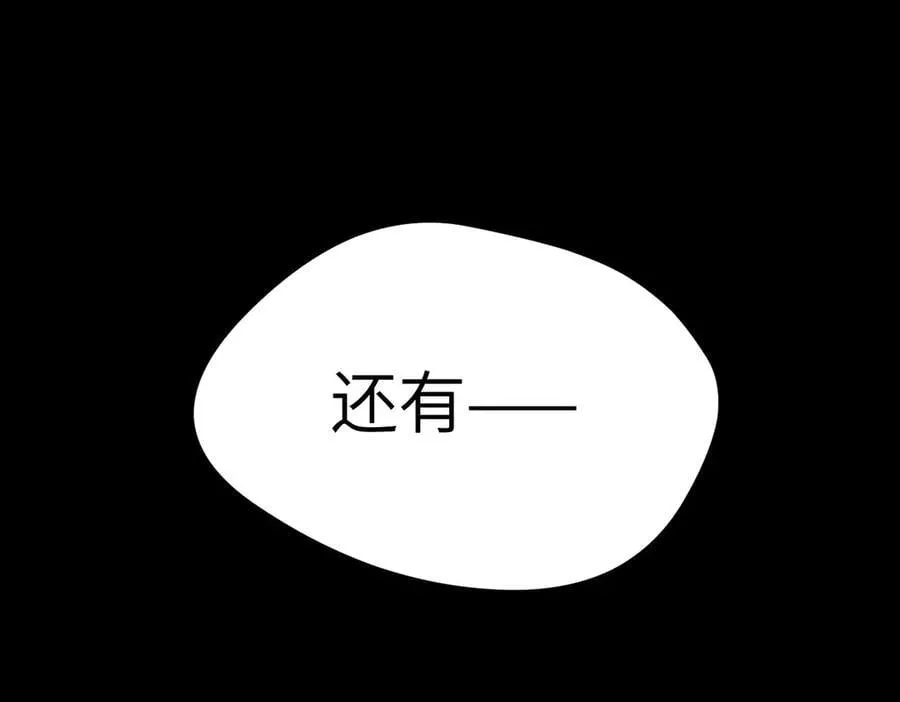 52-传承×两代守护者篇·完 第374页