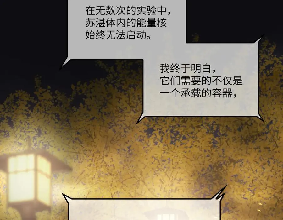 52-传承×两代守护者篇·完 第380页