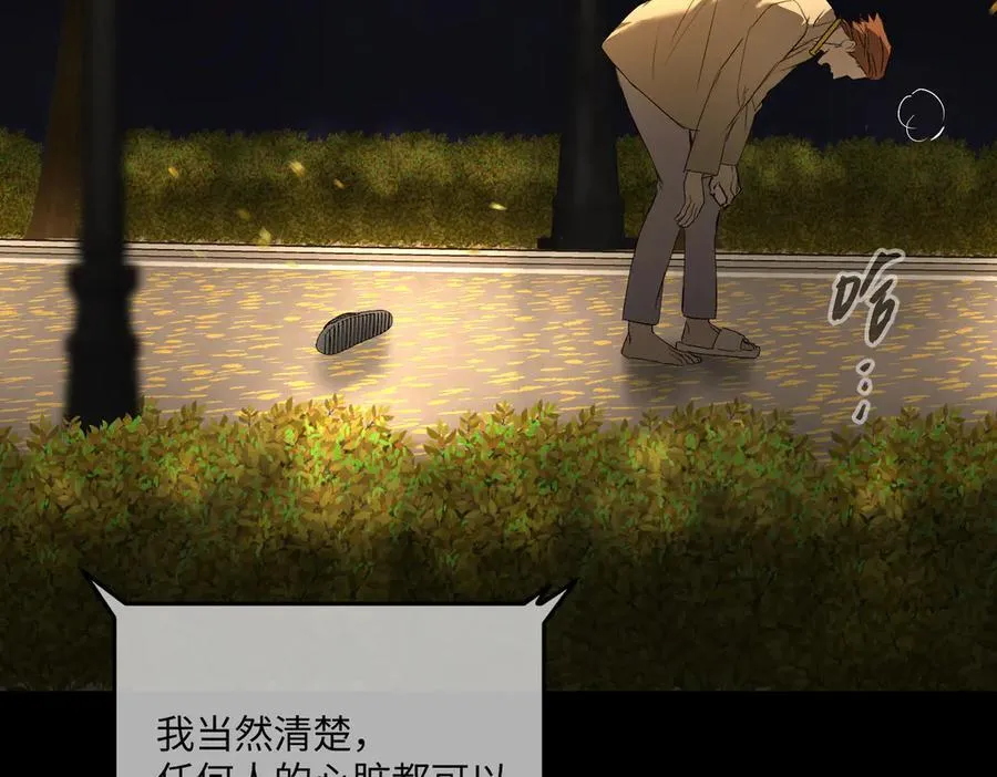 52-传承×两代守护者篇·完 第382页