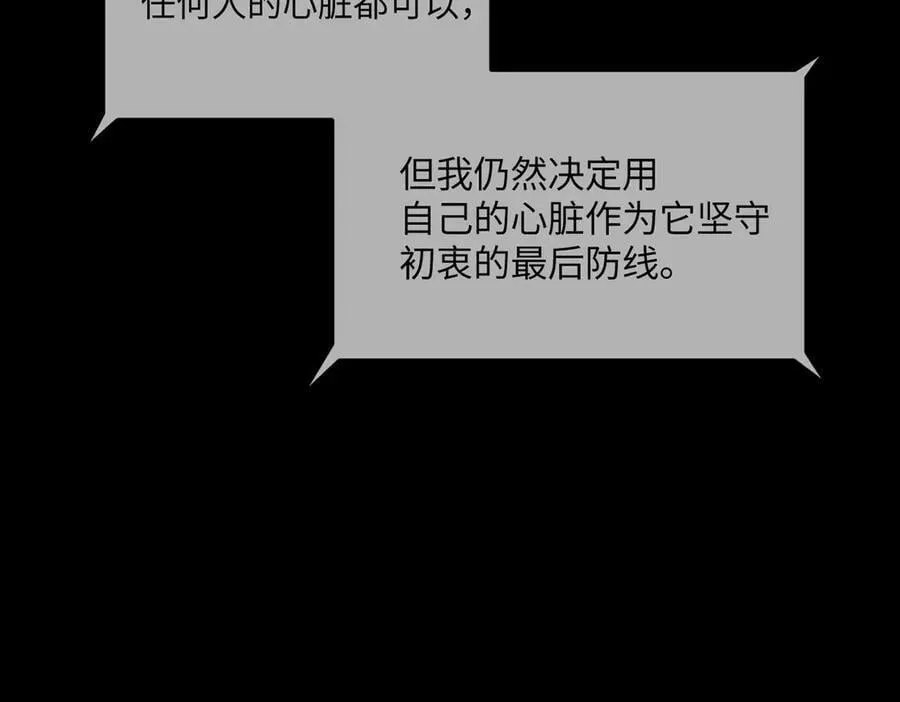 52-传承×两代守护者篇·完 第383页