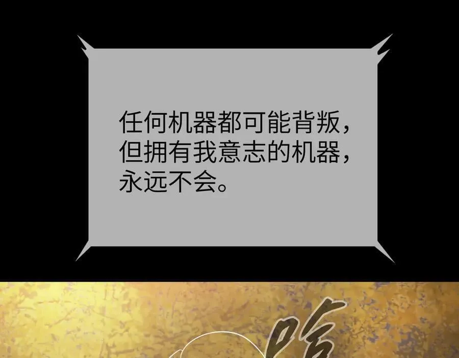 52-传承×两代守护者篇·完 第384页