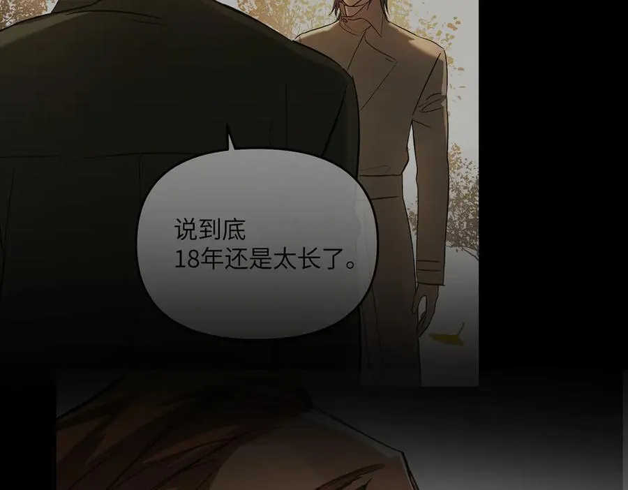 52-传承×两代守护者篇·完 第400页