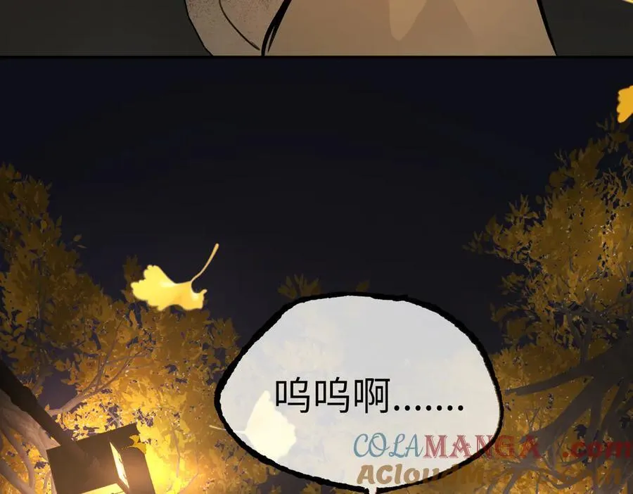 52-传承×两代守护者篇·完 第405页