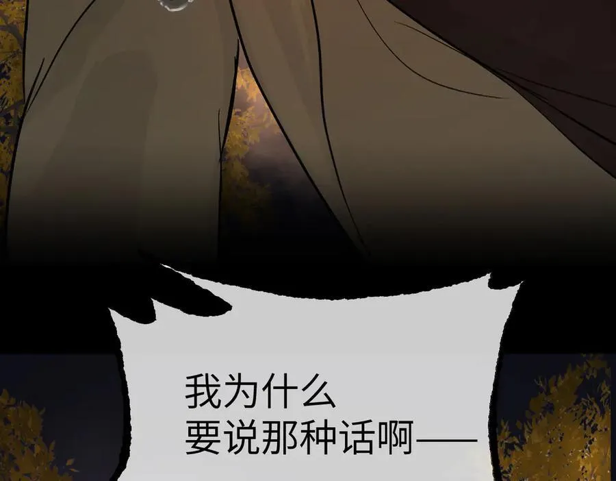 52-传承×两代守护者篇·完 第408页