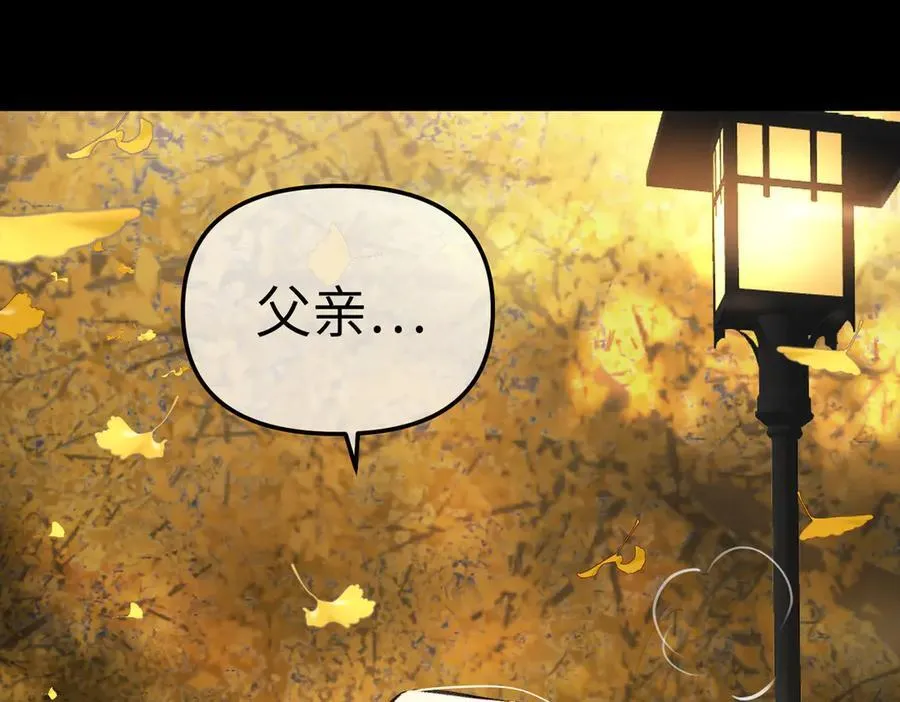 52-传承×两代守护者篇·完 第419页