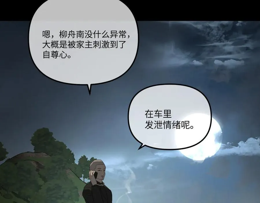 52-传承×两代守护者篇·完 第423页