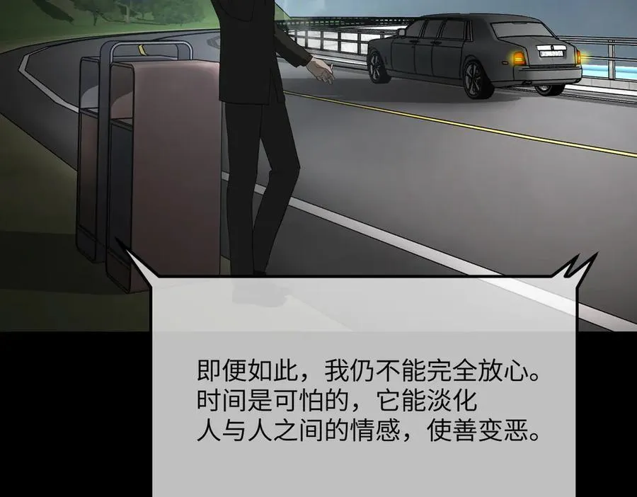 52-传承×两代守护者篇·完 第424页