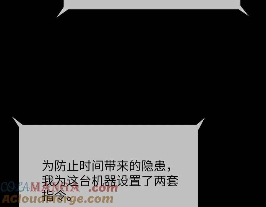 52-传承×两代守护者篇·完 第425页