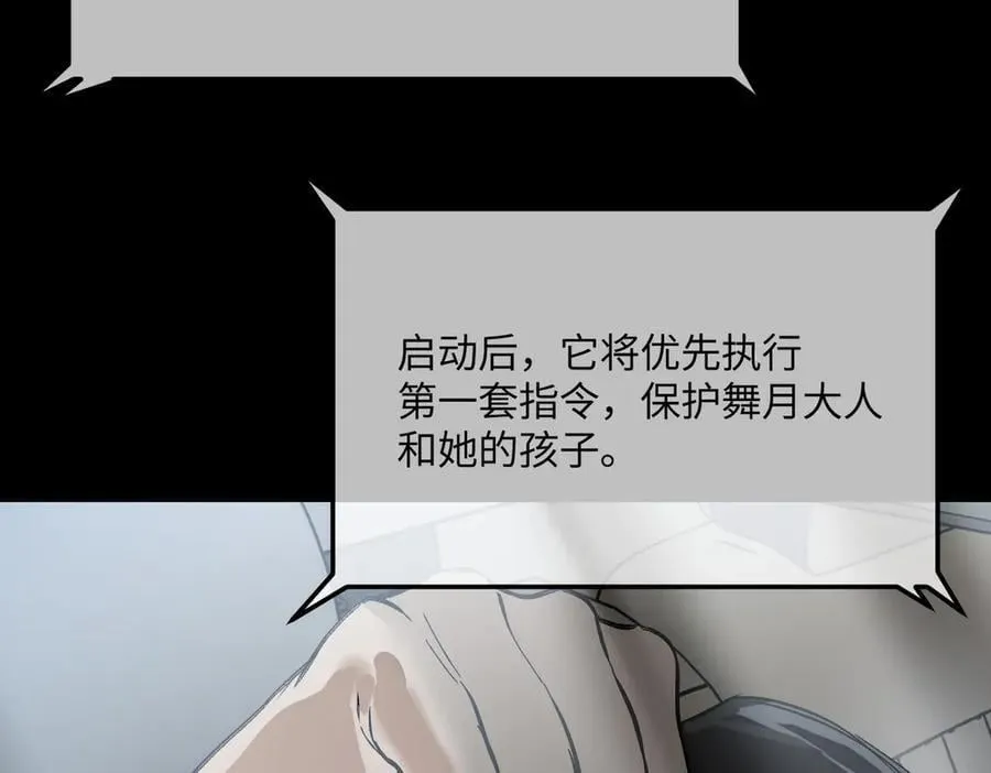 52-传承×两代守护者篇·完 第426页