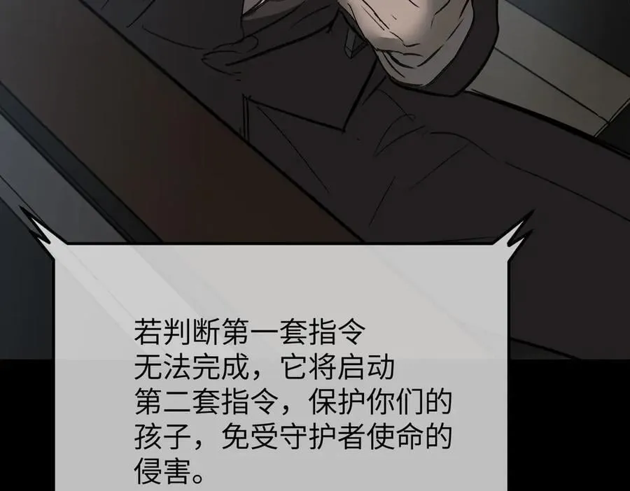 52-传承×两代守护者篇·完 第428页