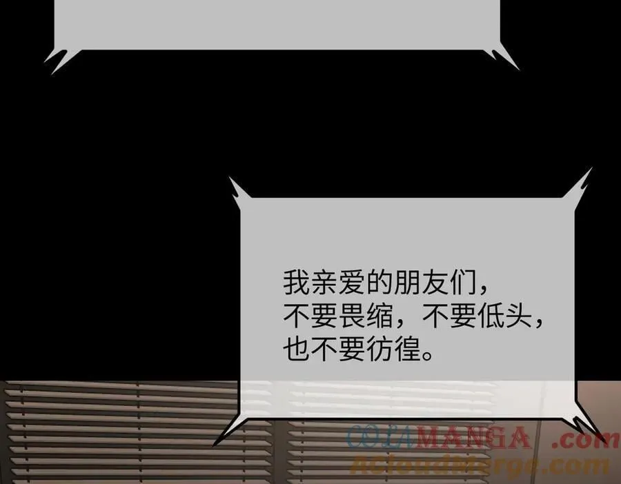 52-传承×两代守护者篇·完 第429页