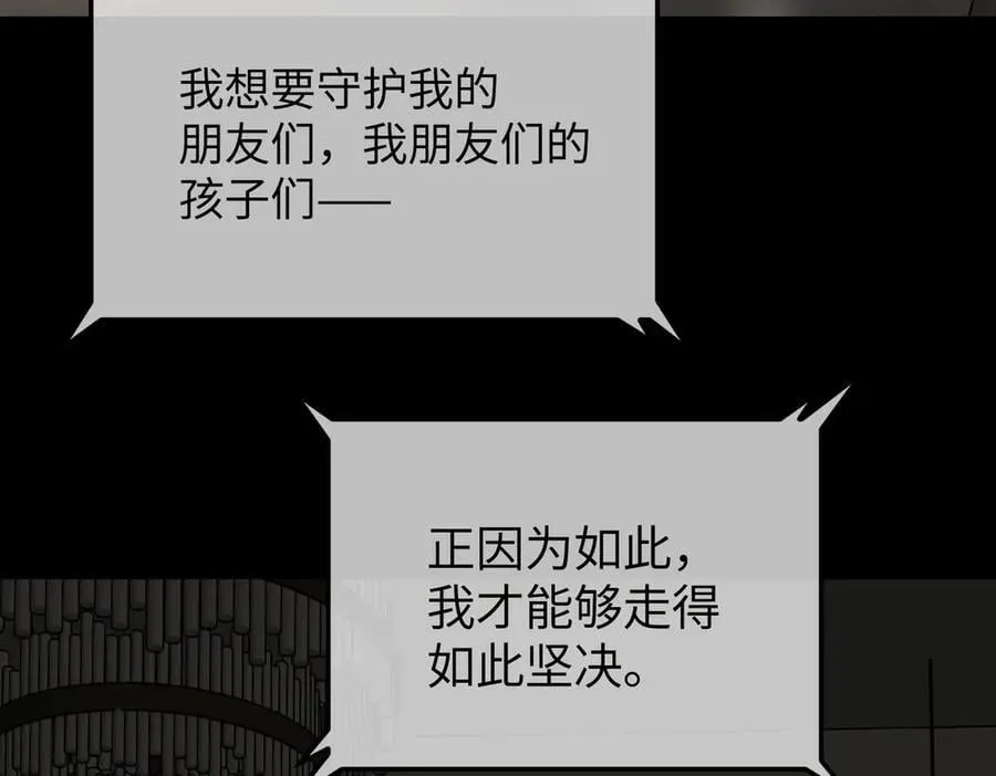 52-传承×两代守护者篇·完 第432页