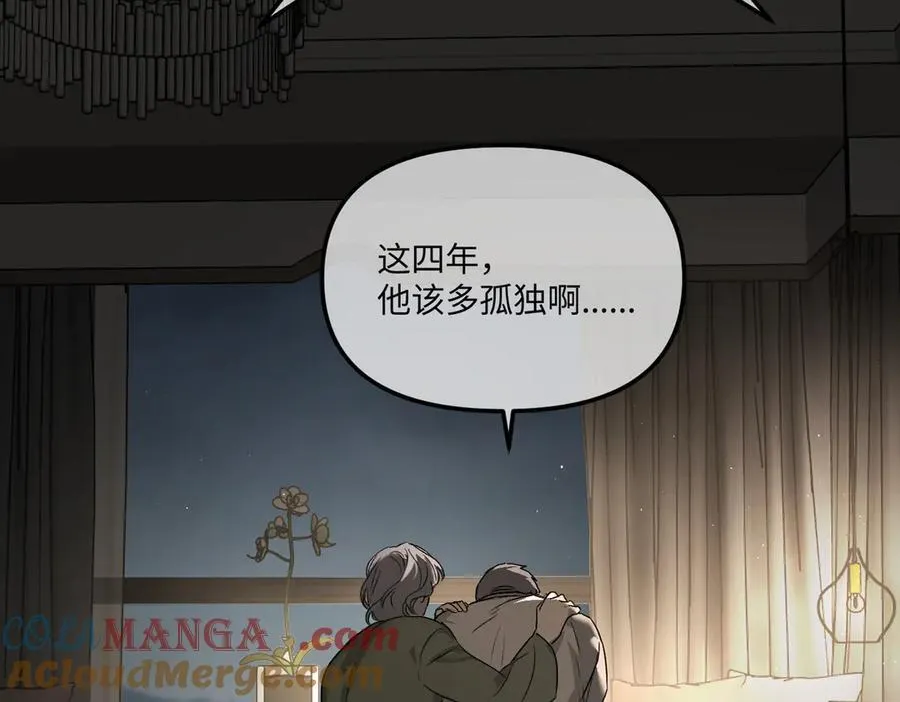 52-传承×两代守护者篇·完 第433页