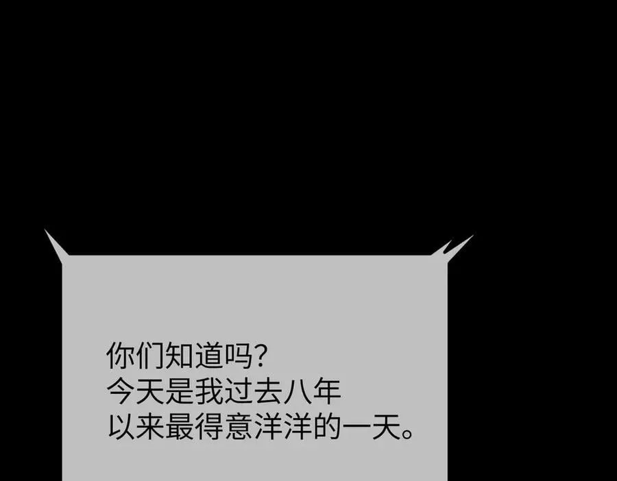 52-传承×两代守护者篇·完 第435页