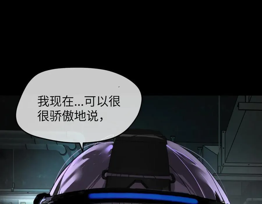 52-传承×两代守护者篇·完 第438页