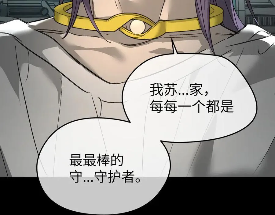 52-传承×两代守护者篇·完 第440页