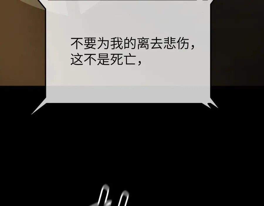 52-传承×两代守护者篇·完 第444页