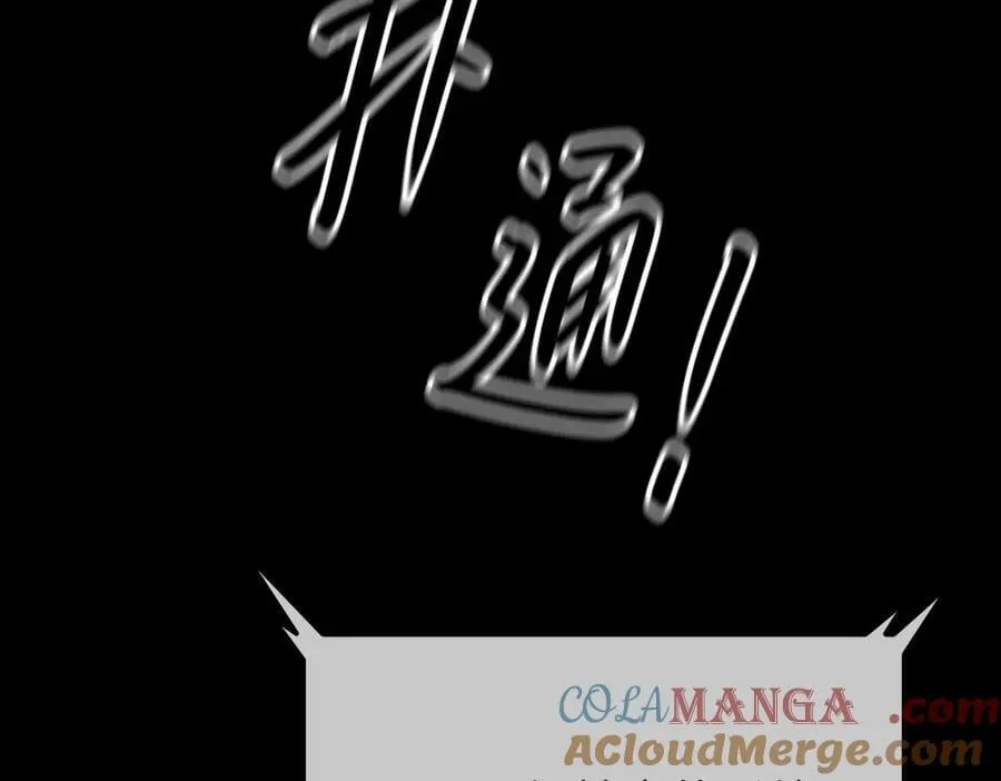 52-传承×两代守护者篇·完 第445页