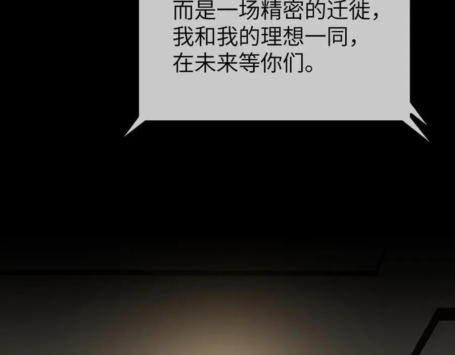 52-传承×两代守护者篇·完 第446页