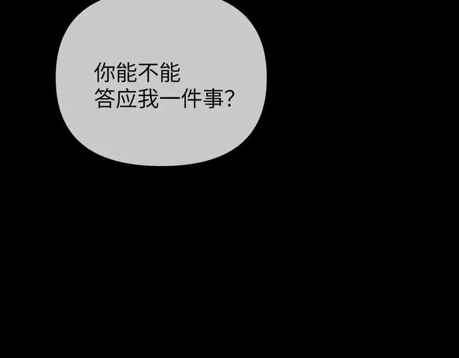 52-传承×两代守护者篇·完 第452页