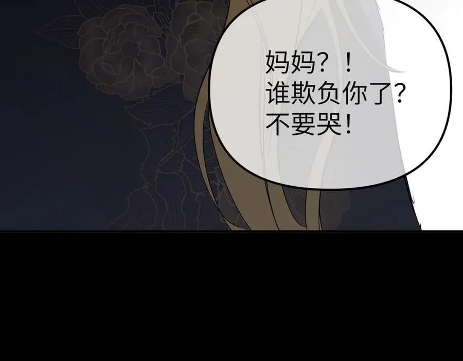 52-传承×两代守护者篇·完 第460页