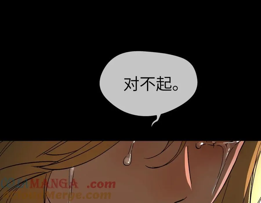 52-传承×两代守护者篇·完 第461页
