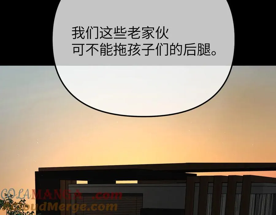 52-传承×两代守护者篇·完 第469页