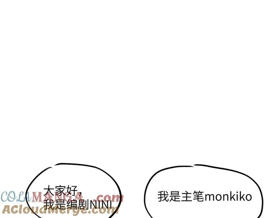52-传承×两代守护者篇·完 第521页