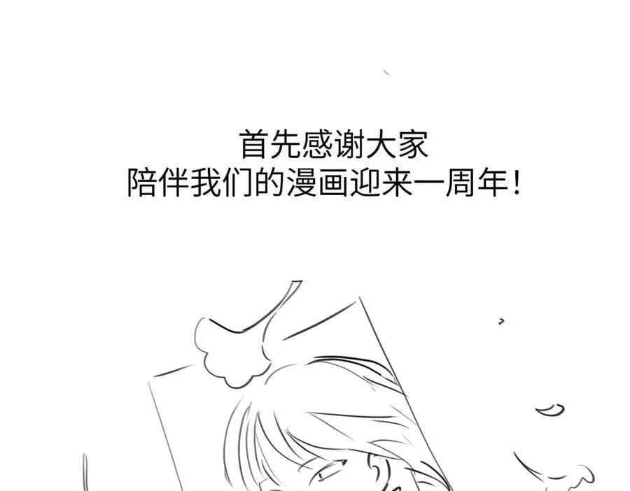 52-传承×两代守护者篇·完 第523页