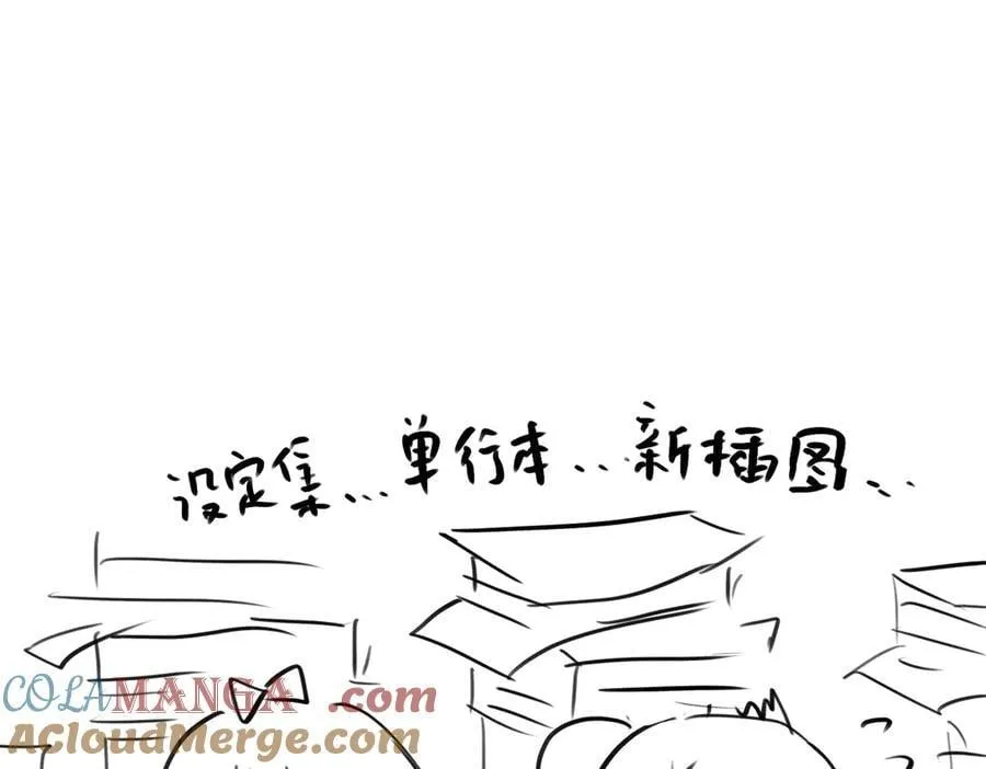 52-传承×两代守护者篇·完 第525页