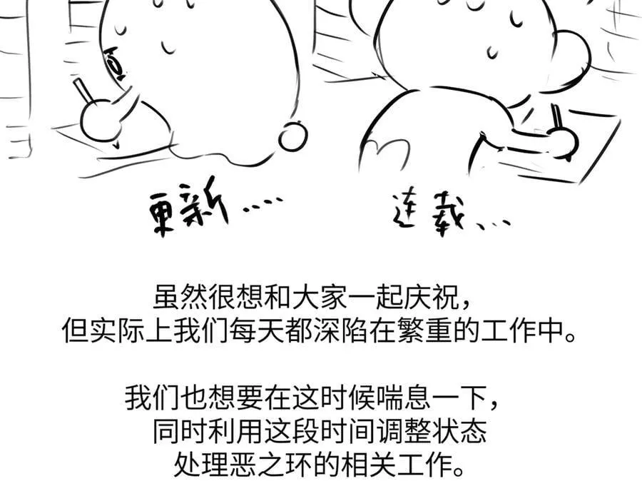 52-传承×两代守护者篇·完 第526页