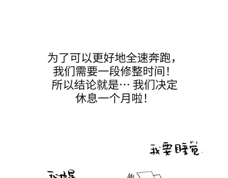 52-传承×两代守护者篇·完 第527页