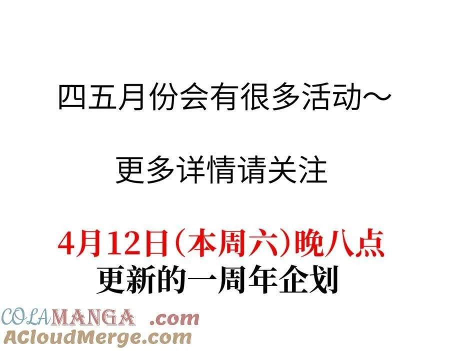 52-传承×两代守护者篇·完 第529页