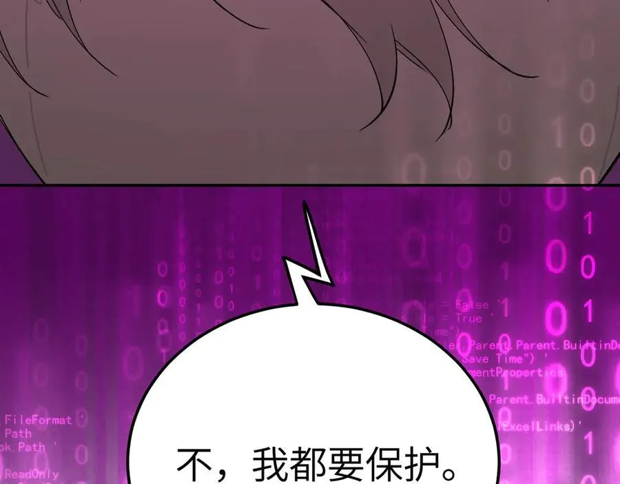 53-他回来了（上） 第30页