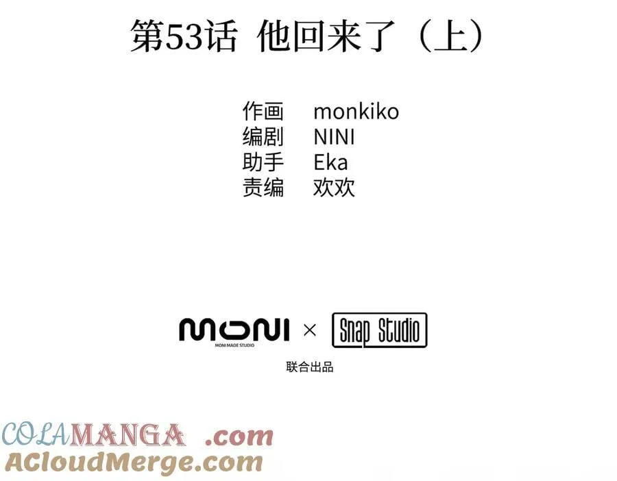 53-他回来了（上） 第33页