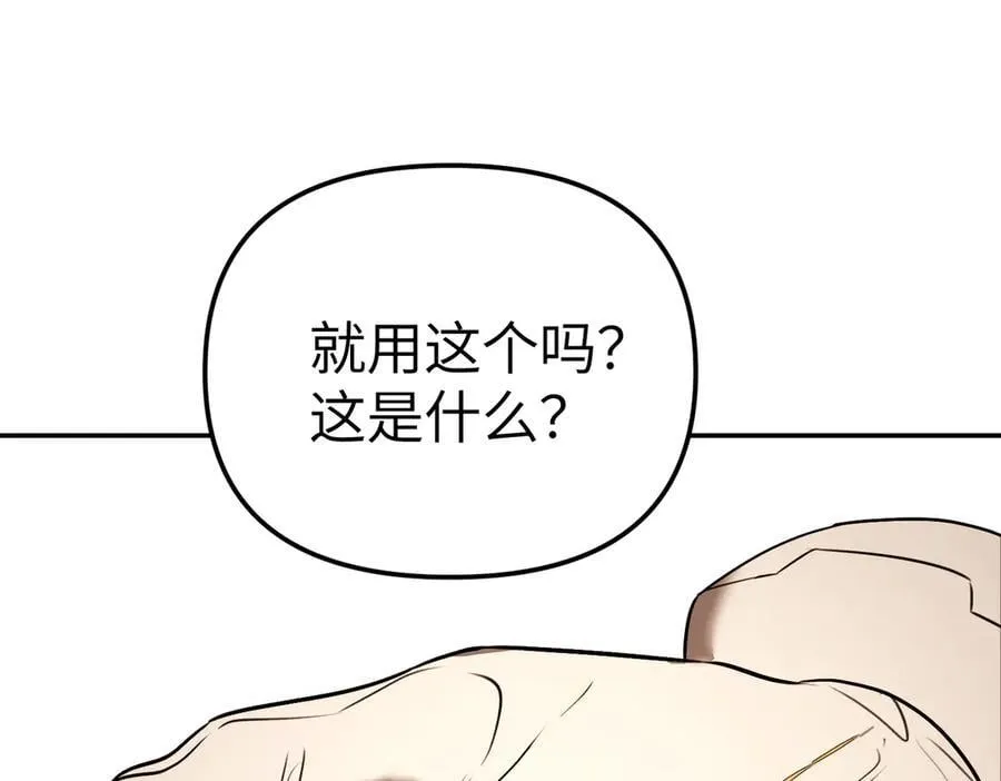 53-他回来了（上） 第46页