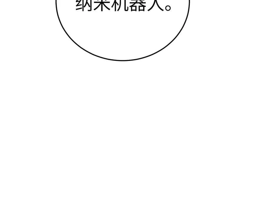 53-他回来了（上） 第48页