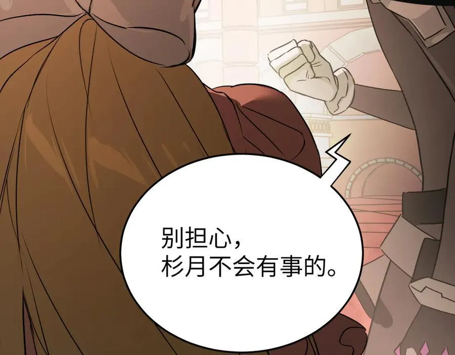 53-他回来了（上） 第50页