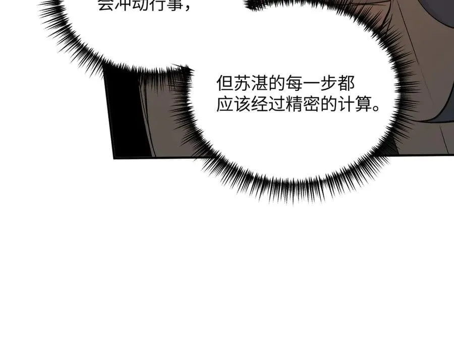 53-他回来了（上） 第91页