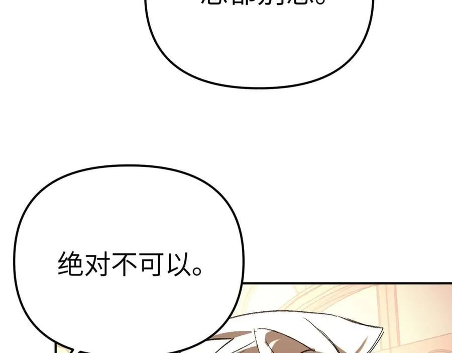 53-他回来了（上） 第106页