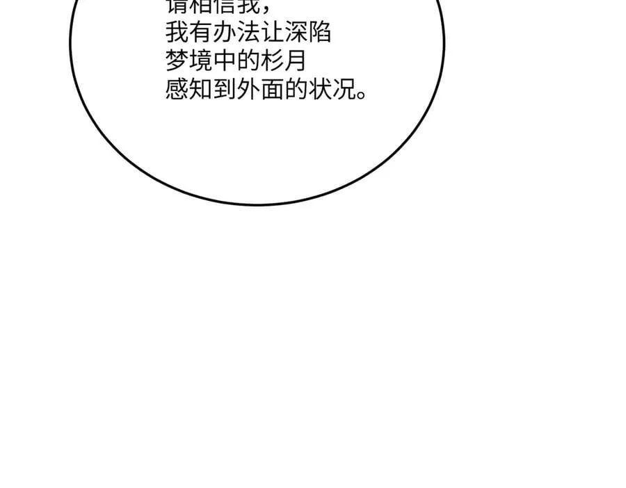 53-他回来了（上） 第119页